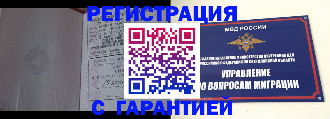 регистрация для дет. сада в Вилючинске