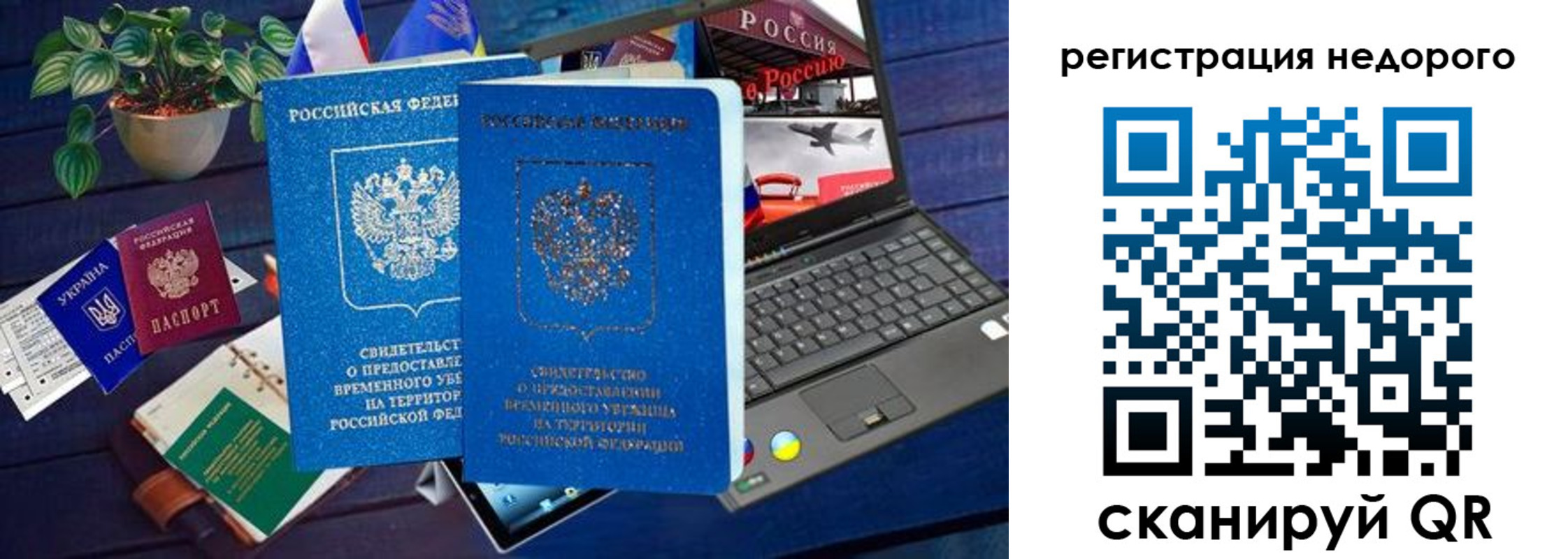 купить прописку в Вилючинске