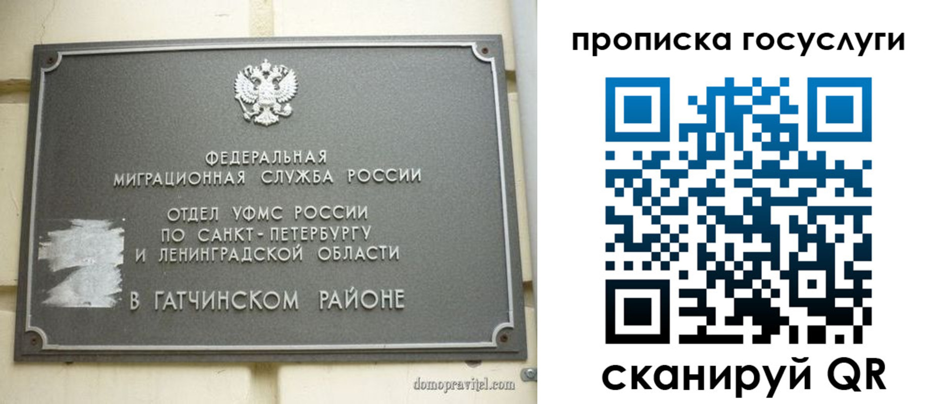 временная регистрация гарантия в Вилючинске
