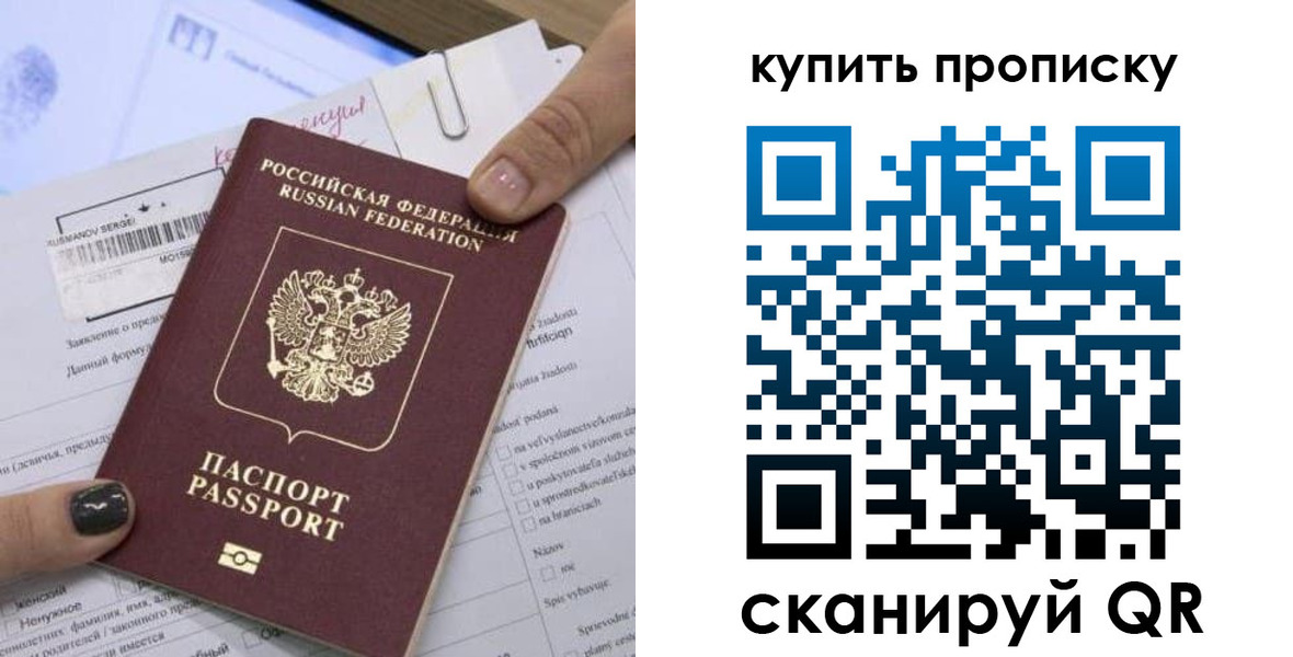 прописка поиск в Вилючинске