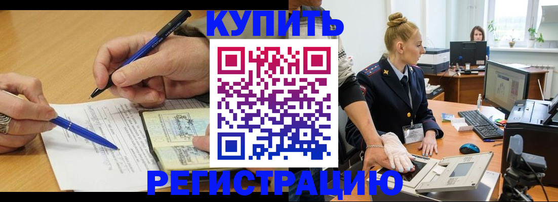 временная регистрация гарантия в Вилючинске