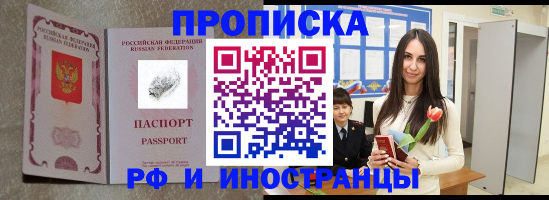 временная регистрация для всех в Вилючинске