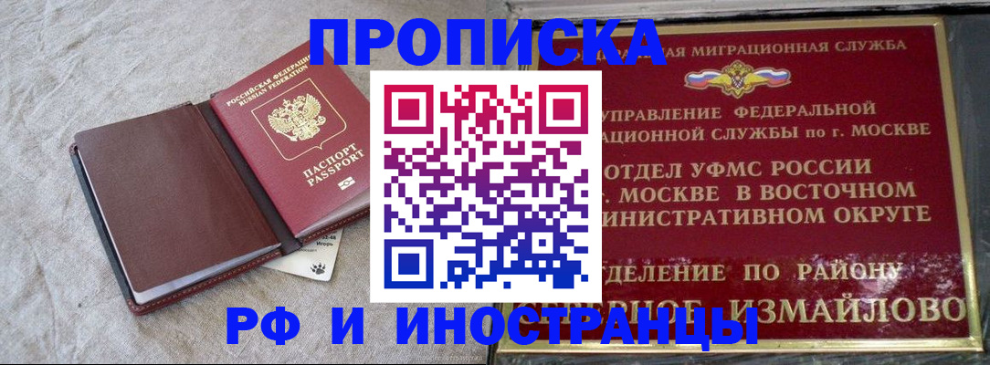 регистрация для дет. сада в Вилючинске