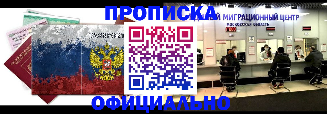 регистрация в Вилючинске