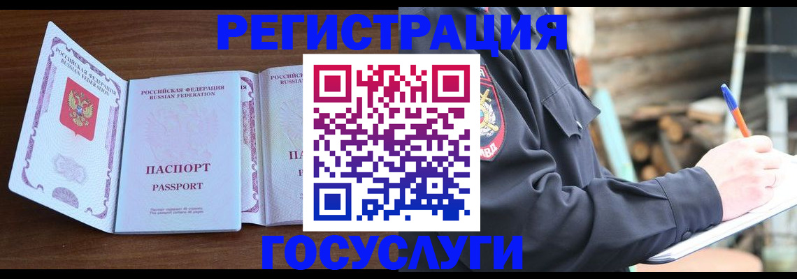 временная регистрация адрес в Вилючинске