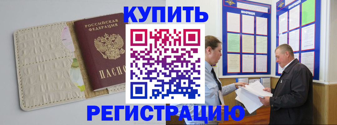 временная регистрация надежно в Вилючинске