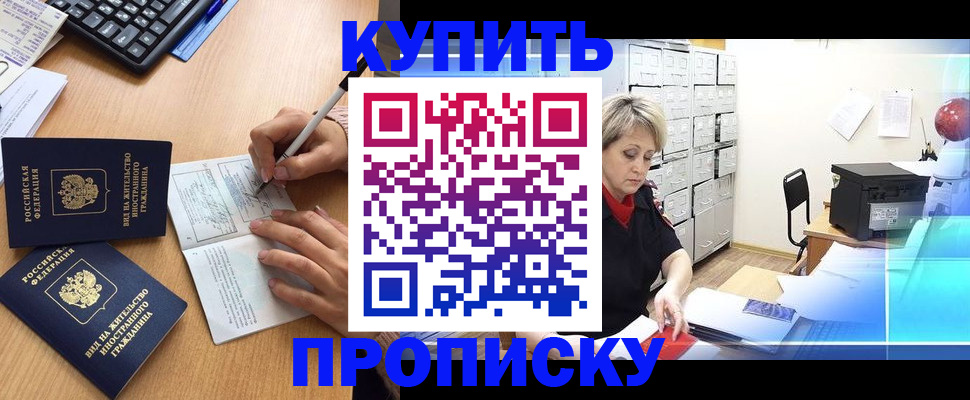 временная регистрация гарантия в Вилючинске