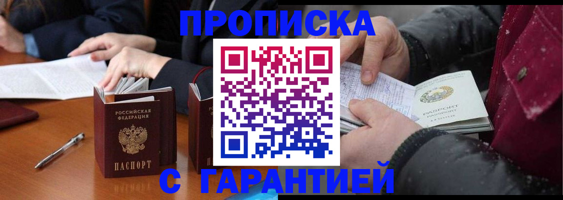 временная регистрация собственник в Вилючинске