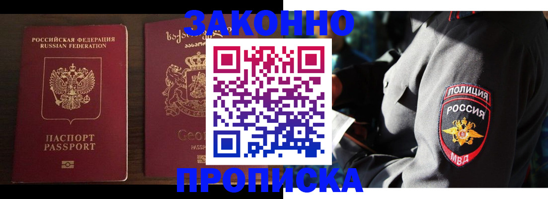 временная регистрация гарантия в Вилючинске