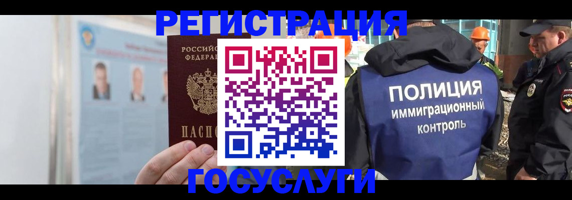 временная регистрация для всех в Вилючинске