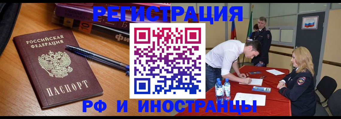 временная регистрация для всех в Вилючинске