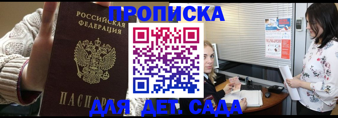 пропишу в квартире в Вилючинске