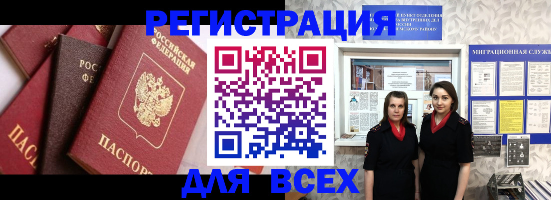 временная регистрация 2025 в Вилючинске