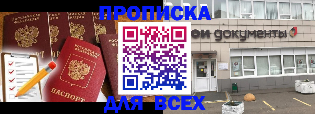 прописка иностранных граждан в Вилючинске